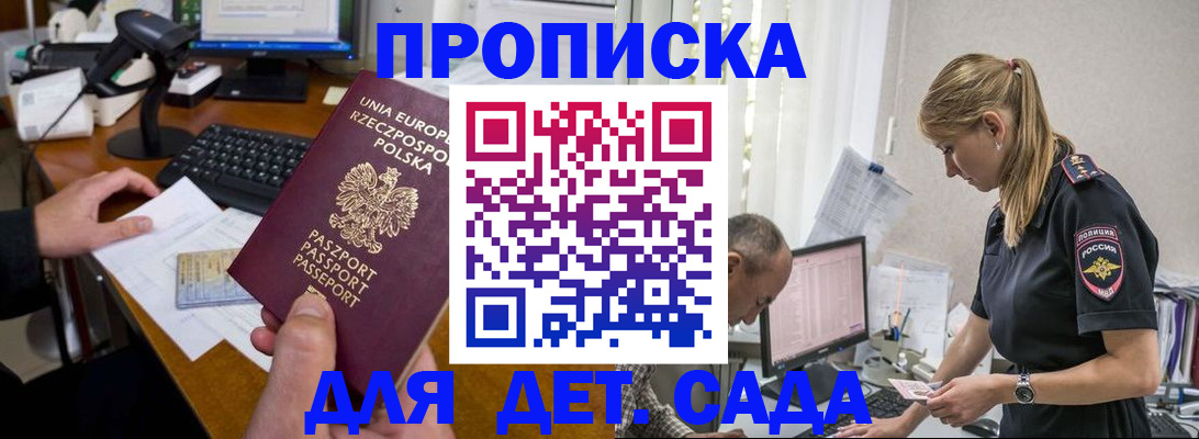 временная регистрация купить в Тайшете