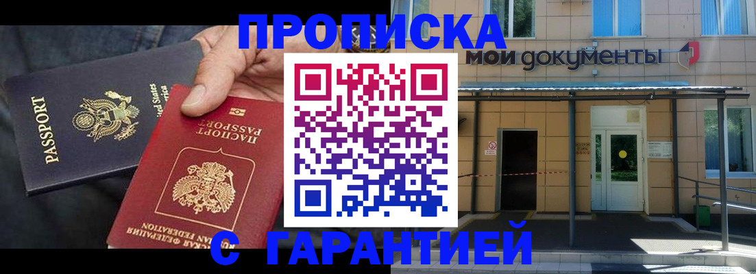 временная регистрация поиск в Тайшете