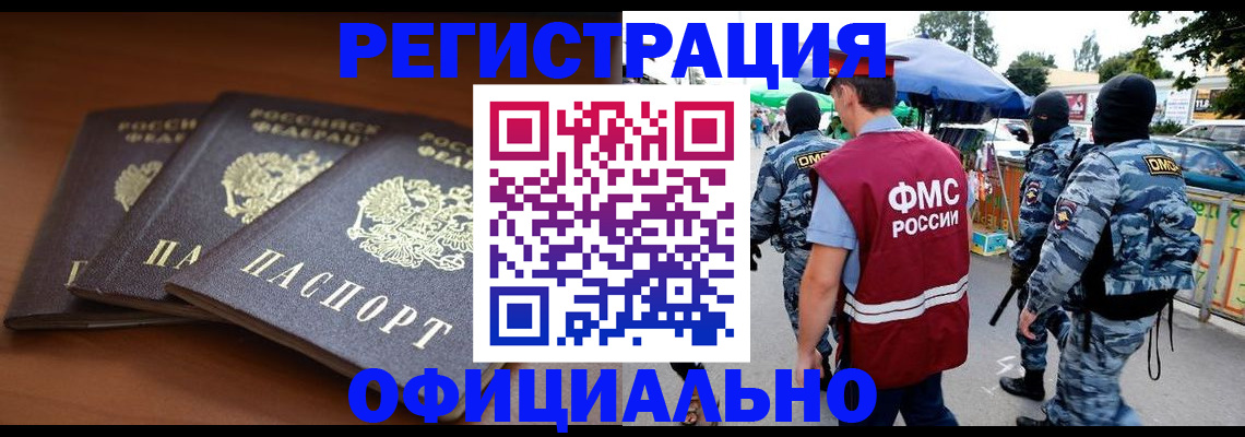 прописка поиск в Тайшете