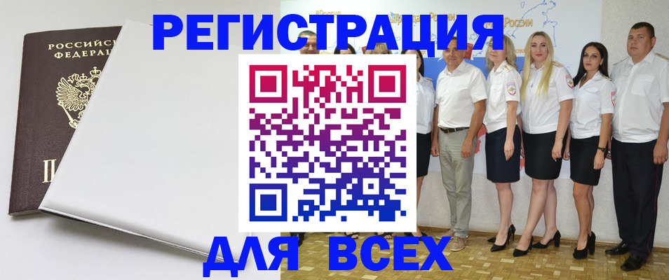 прописка для школы в Тайшете