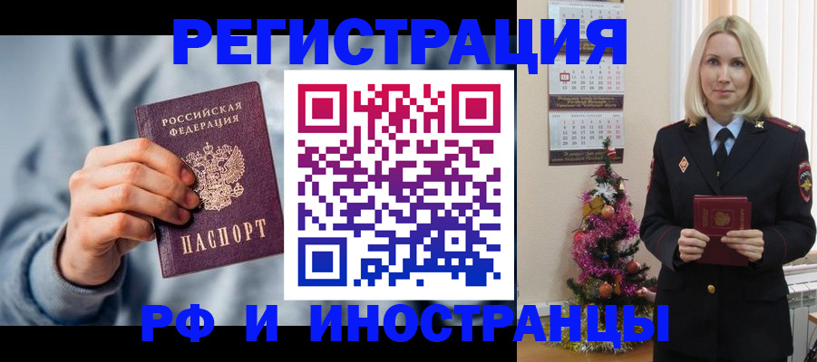 временная регистрация для школы в Тайшете