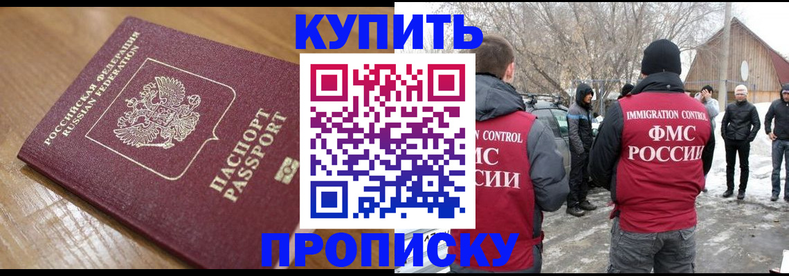 временная регистрация гарантия в Тайшете